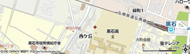 株式会社薬王堂　黒石西ケ丘店周辺の地図