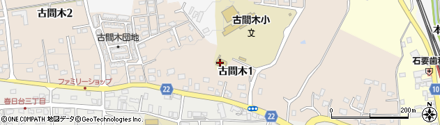 三沢市　古間木児童センター周辺の地図