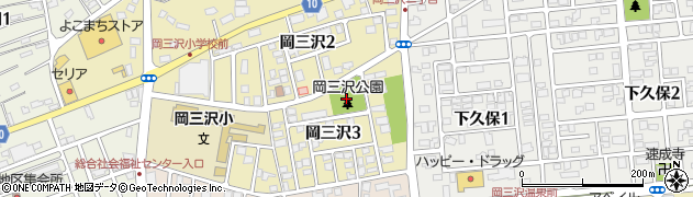 岡三沢公園周辺の地図