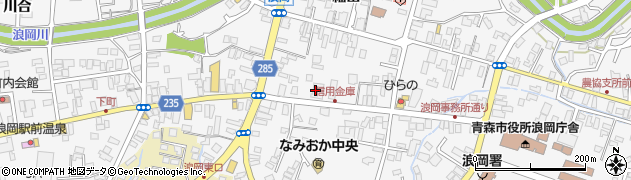 青い森信用金庫浪岡支店周辺の地図