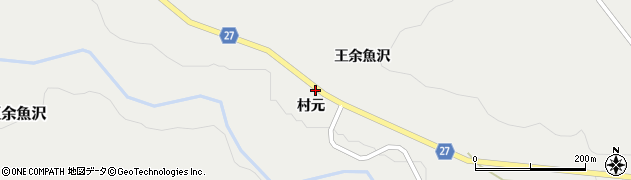 青森県青森市浪岡大字王余魚沢村元周辺の地図