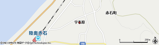 青森県鰺ヶ沢町（西津軽郡）赤石町（宇名原）周辺の地図