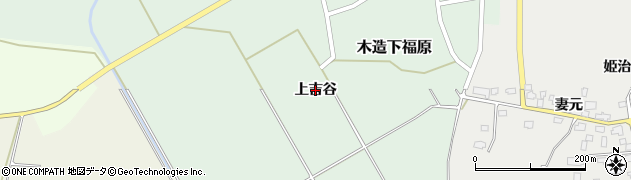 青森県つがる市木造下福原（上吉谷）周辺の地図