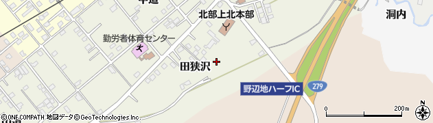 青森県野辺地町（上北郡）田狭沢周辺の地図