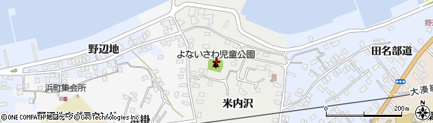 米内沢児童公園周辺の地図