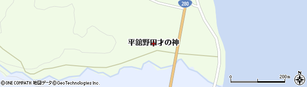 青森県外ヶ浜町（東津軽郡）平舘野田才の神周辺の地図