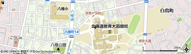 北海道教育大学　函館校周辺の地図