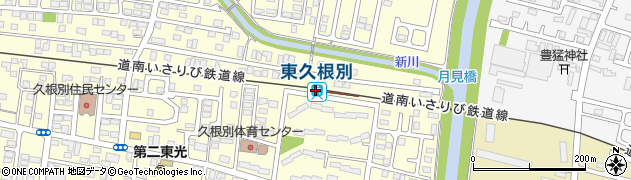 東久根別駅周辺の地図