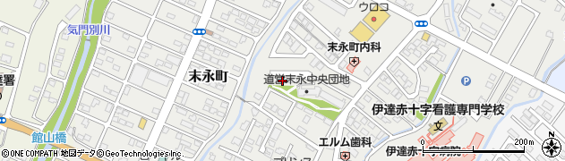 北海道伊達市末永町49周辺の地図