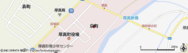 北海道厚真町（勇払郡）京町周辺の地図