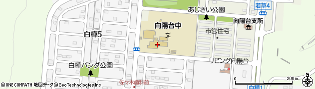 千歳市立向陽台中学校周辺の地図