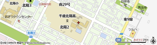 北海道千歳北陽高等学校周辺の地図