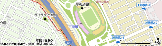 厚別公園競技場周辺の地図