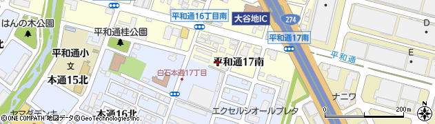 北海道札幌市白石区平和通（１７丁目南）周辺の地図