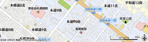 北海道札幌市白石区本通（１０丁目南）周辺の地図