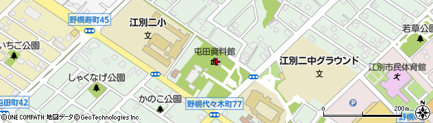 江別市役所教育部　郷土資料館分館・屯田資料館周辺の地図