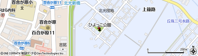上篠路ひよっこ公園周辺の地図