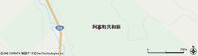 北海道釧路市阿寒町共和新周辺の地図