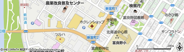 ホクレンショップＦｏｏｄＦａｒｍふらのフォーレスト店周辺の地図