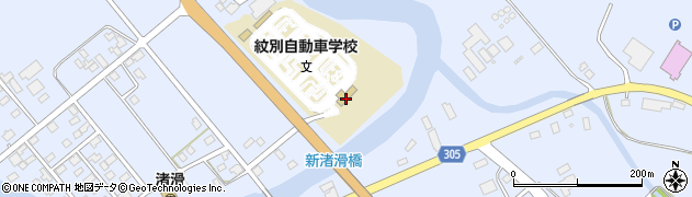 株式会社紋別自動車学校周辺の地図