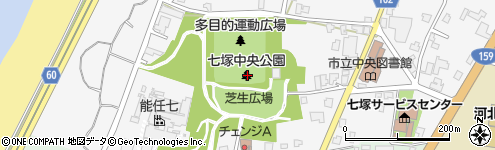 七塚 中央 公園