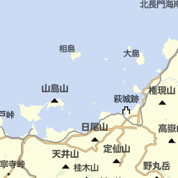 山口県萩市の省庁 国の機関一覧 マピオン電話帳