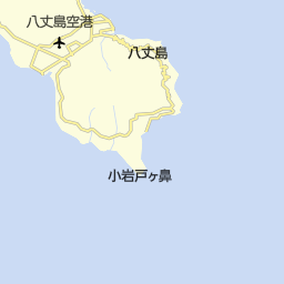東京都八丈町 八丈島 の峠 渓谷 その他自然地名一覧 マピオン電話帳 東京都八丈町 八丈島 の峠 渓谷 その他自然地名一覧 マピオン電話帳