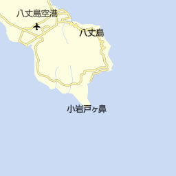 東京都八丈町 八丈島 の峠 渓谷 その他自然地名一覧 マピオン電話帳