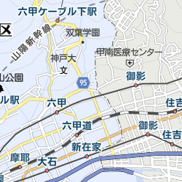 新神戸駅 兵庫県神戸市中央区 周辺のファーストフード一覧 マピオン電話帳 新神戸駅 兵庫県神戸市中央区 周辺のファーストフード一覧 マピオン電話帳