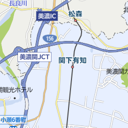 岐阜県関市の高速道路ic インターチェンジ 一覧 マピオン電話帳 岐阜県関市の高速道路ic インターチェンジ 一覧 マピオン電話帳