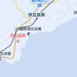 伊豆高原駅 静岡県伊東市 周辺の旅館 温泉宿一覧 マピオン電話帳 伊豆高原駅 静岡県伊東市 周辺の旅館 温泉宿一覧 マピオン電話帳