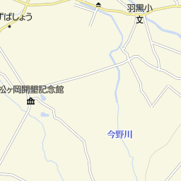 山形県鶴岡市羽黒町川代字海谷森の地図 38 139 地図マピオン 山形県鶴岡市羽黒町川代字海谷森の地図 38 139 地図マピオン