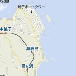 千葉県銚子市のタクシー一覧 マピオン電話帳 千葉県銚子市のタクシー一覧 マピオン電話帳