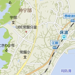 床波駅 山口県宇部市 周辺の美容院 美容室 床屋一覧 マピオン電話帳 床波駅 山口県宇部市 周辺の美容院 美容室 床屋一覧 マピオン電話帳
