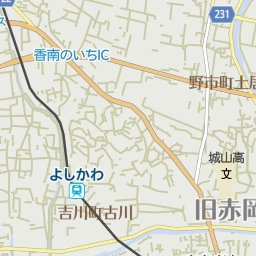 よしかわ駅 高知県香南市 周辺の居酒屋 バー スナック一覧 マピオン電話帳 よしかわ駅 高知県香南市 周辺の居酒屋 バー スナック一覧 マピオン電話帳