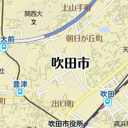 関大前駅 大阪府吹田市 周辺の美容院 美容室 床屋一覧 マピオン電話帳 関大前駅 大阪府吹田市 周辺の美容院 美容室 床屋一覧 マピオン電話帳