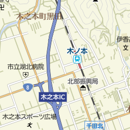 木ノ本駅 滋賀県長浜市 周辺の花屋 植木屋一覧 マピオン電話帳 木ノ本駅 滋賀県長浜市 周辺の花屋 植木屋一覧 マピオン電話帳