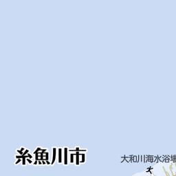 姫川駅 新潟県糸魚川市 周辺のタクシー一覧 マピオン電話帳