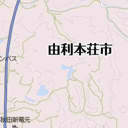 秋田県由利本荘市のマクドナルド一覧 マピオン電話帳