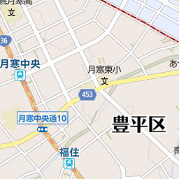 福住駅 北海道札幌市豊平区 周辺の美容院 美容室 床屋一覧 マピオン電話帳 福住駅 北海道札幌市豊平区 周辺の美容院 美容室 床屋一覧 マピオン電話帳