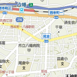 八幡駅 福岡県北九州市八幡東区 周辺の居酒屋 バー スナック一覧 マピオン電話帳 八幡駅 福岡県北九州市八幡東区 周辺の居酒屋 バー スナック一覧 マピオン電話帳