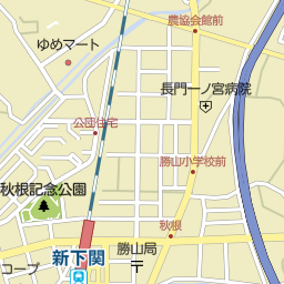 新下関駅 山口県下関市 周辺の美容院 美容室 床屋一覧 マピオン電話帳 新下関駅 山口県下関市 周辺の美容院 美容室 床屋一覧 マピオン電話帳