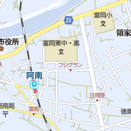 阿南駅 徳島県阿南市 周辺の美容院 美容室 床屋一覧 マピオン電話帳 阿南駅 徳島県阿南市 周辺の美容院 美容室 床屋一覧 マピオン電話帳