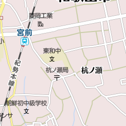 宮前駅 和歌山県和歌山市 周辺のtsutaya一覧 マピオン電話帳