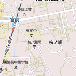 宮前駅 和歌山県和歌山市 周辺のtsutaya一覧 マピオン電話帳 宮前駅 和歌山県和歌山市 周辺のtsutaya一覧 マピオン電話帳