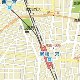 西一宮駅 愛知県一宮市 周辺の美容院 美容室 床屋一覧 マピオン電話帳 西一宮駅 愛知県一宮市 周辺の美容院 美容室 床屋一覧 マピオン電話帳