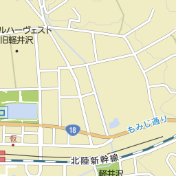 軽井沢駅 長野県北佐久郡軽井沢町 周辺の化粧品 ジュエリー ファッション小物一覧 マピオン電話帳