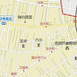東京都国分寺市のホームセンター一覧 マピオン電話帳