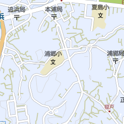 追浜駅 神奈川県横須賀市 周辺の美容院 美容室 床屋一覧 マピオン電話帳 追浜駅 神奈川県横須賀市 周辺の美容院 美容室 床屋一覧 マピオン電話帳