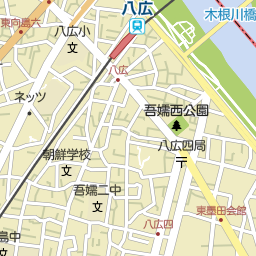 東向島駅 東京都墨田区 周辺の美容院 美容室 床屋一覧 マピオン電話帳 東向島駅 東京都墨田区 周辺の美容院 美容室 床屋一覧 マピオン電話帳
